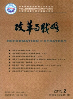 改革與戰(zhàn)略