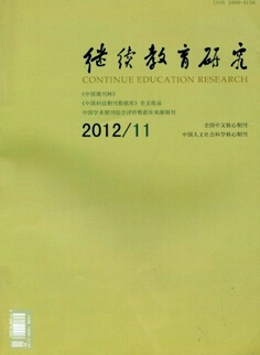黑龍江省教育類省級論文刊物有哪些
