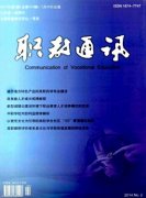 職業(yè)教育推動(dòng)區(qū)域經(jīng)濟(jì)社會(huì)發(fā)展和新型城鎮(zhèn)化的現(xiàn)狀分析