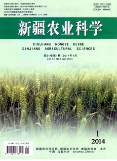 新疆農(nóng)業(yè)科學(xué)