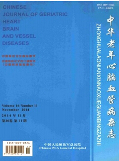 中華老年心腦血管病雜志排版要求