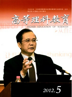 高等理科教育