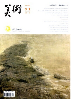 2016美術(shù)雜志征稿函及要求