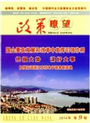 政工師論文范文保險(xiǎn)免責(zé)條款說(shuō)明義務(wù)之范圍界定