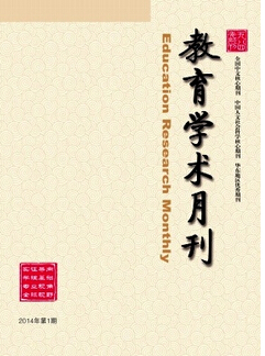 教育學(xué)術(shù)月刊審稿周期