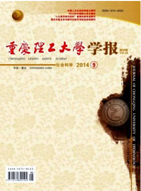 重慶理工大學(xué)最新論文投稿格式及范文參考