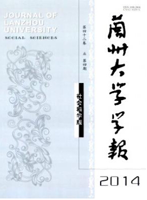 蘭州大學(xué)學(xué)報(bào)論文格式是什么