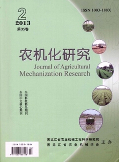 農(nóng)機化研究好不好發(fā)表