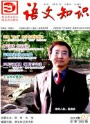 初中語文教學(xué)論文詩歌中的情感挖掘