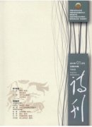 現(xiàn)代詩歌論文中西文化差異下的中英歌詞翻譯原則及方法