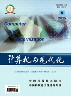 計(jì)算機(jī)與現(xiàn)代化審稿周期