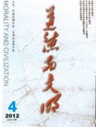 道德與文明論文范文：做一個負責任的人