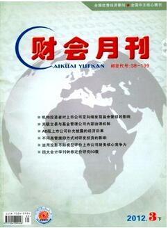 財(cái)會月刊是正規(guī)期刊嗎