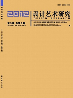 設(shè)計(jì)藝術(shù)研究是什么期刊