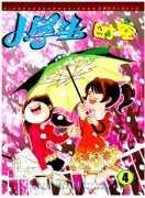 中小學(xué)教師論文教師禮儀與中小學(xué)生成長(zhǎng)