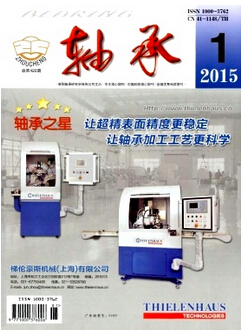 有關(guān)軸承的論文適合發(fā)哪些期刊