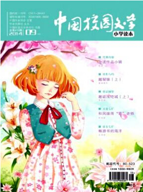 中國校園文學(xué)投稿地址是什么
