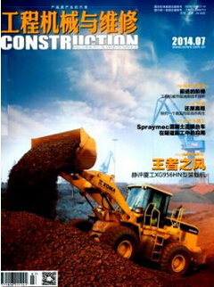 工程機(jī)械與維修是什么級(jí)別刊物