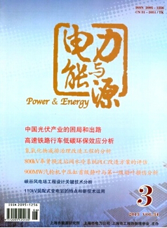 電力與能源是核心期刊嗎