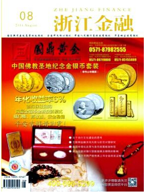 浙江金融