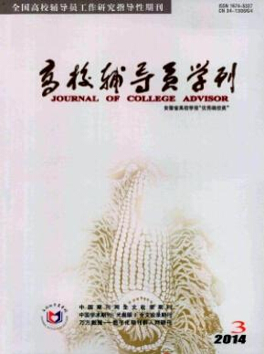 輔導(dǎo)員都應(yīng)該寫哪方面論文