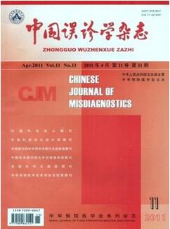 河北醫(yī)學(xué)論文發(fā)表在哪些期刊上