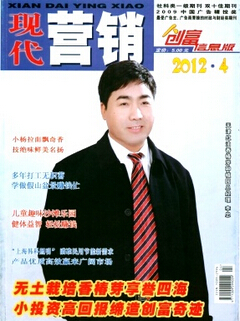 現(xiàn)代營銷