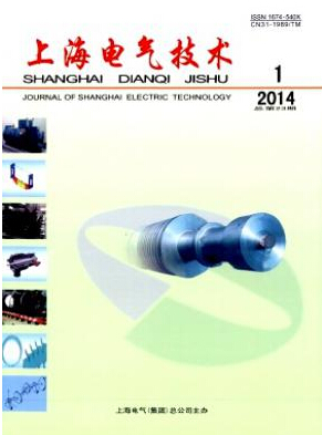 上海電氣技術(shù)是什么級別的刊物