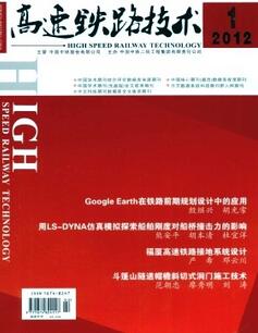 測(cè)繪核心期刊有哪些鐵路高級(jí)職稱論文發(fā)表期刊有哪些