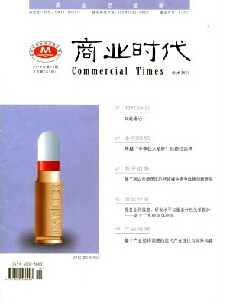 商業(yè)經濟研究可以在線投稿嗎