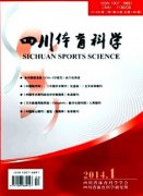 體育教學(xué)論文定向運動在初中體育教學(xué)中的應(yīng)用