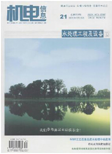 機(jī)電信息期刊級(jí)別是多少