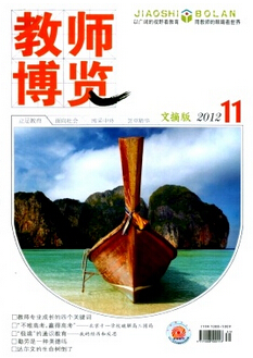 教師博覽是省級刊物嗎
