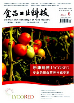 食品工業(yè)科技