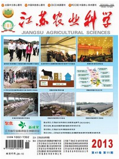 江蘇農(nóng)業(yè)科學(xué)投稿須知有哪些