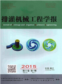 排灌機(jī)械工程學(xué)報(bào)論文格式參考