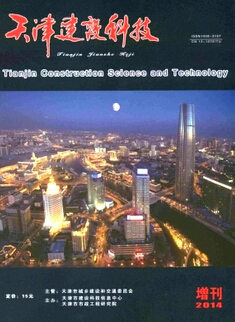 天津建設(shè)科技雜志有哪些要求