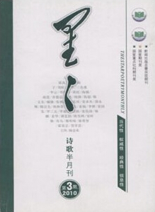 星星詩刊雜志投稿須知