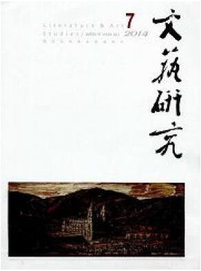 文藝研究編輯部投稿有哪些要求