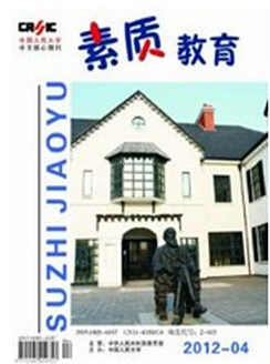 哪些論文可以發(fā)表在素質(zhì)教育上