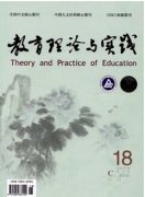 教育理論與實(shí)踐基于微課的商務(wù)英語(yǔ)翻轉(zhuǎn)課堂教學(xué)改革