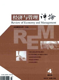 經(jīng)濟(jì)與管理評論投稿論文有哪些