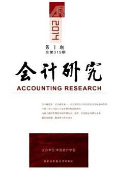 湖北省副高級會計師評審