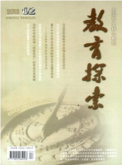 教育探索投稿須知有哪些
