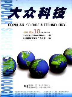 大眾科技雜志投稿費(fèi)用多少錢