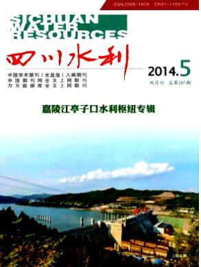 四川水利發(fā)論文容易不