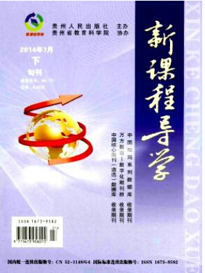 貴州省教師評(píng)職稱(chēng)用的刊物
