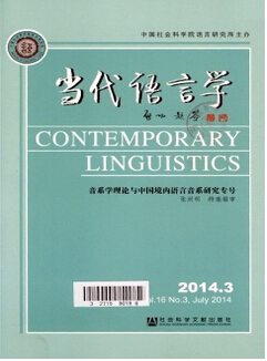 語言論文發(fā)表哪個(gè)雜志