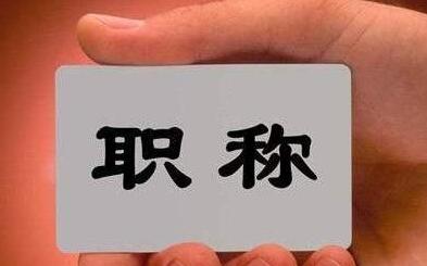 選擇投稿省級期刊的注意事項