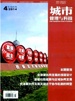 城市管理類的正規(guī)省級期刊投稿范文賞析